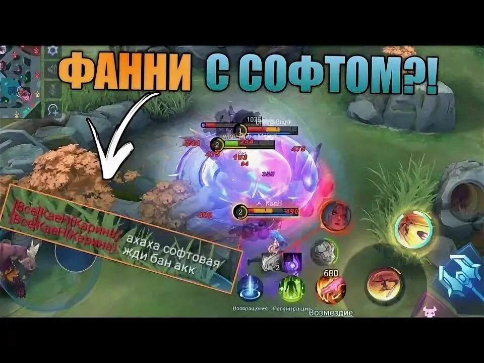 Забанили в мобайл легенд