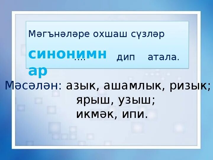 Сохранится ли татарский язык. Сохранится ли татарский язык
