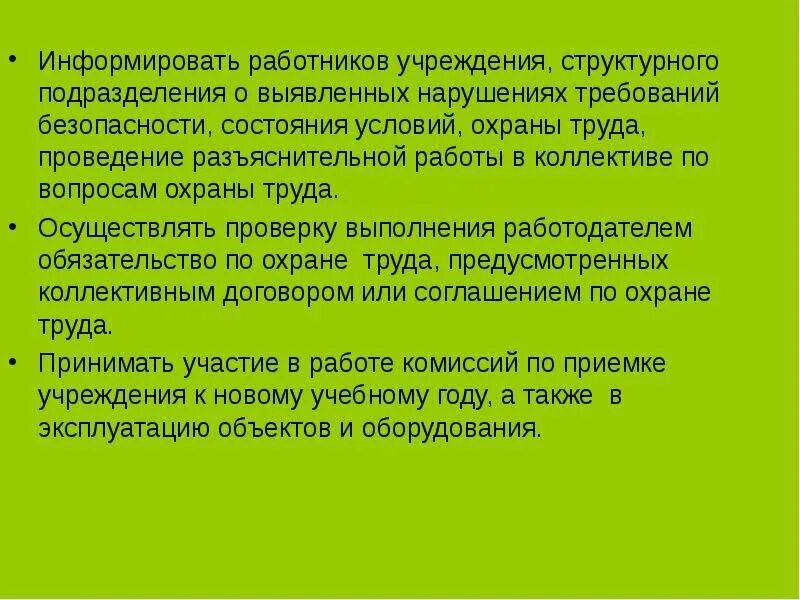 Сообщить работникам