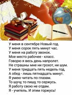 29 сентября новый год