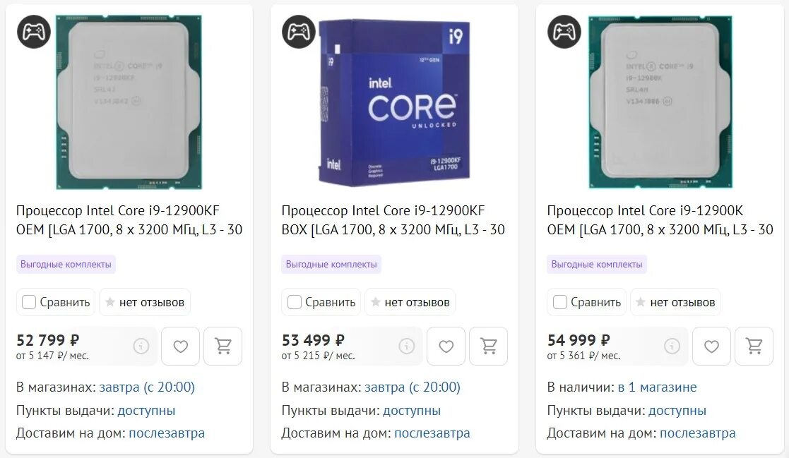 Dns процессор intel core. Процессор днс. dns k32d619.
