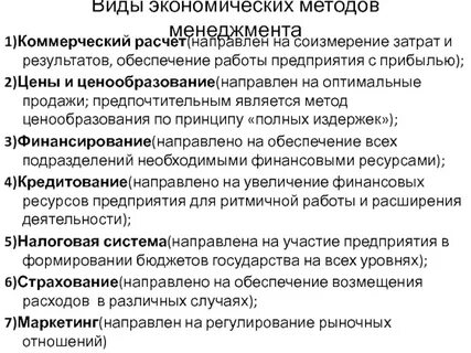 Коммерческий расчет