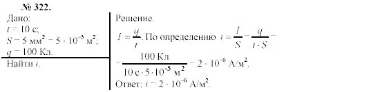 Электродинамика физика 10 класс задачи. Задача по физике 10 класс электродинамика с решением. жёсткая задача по физике по элеутродинамике.