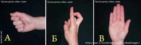 Жест лежать