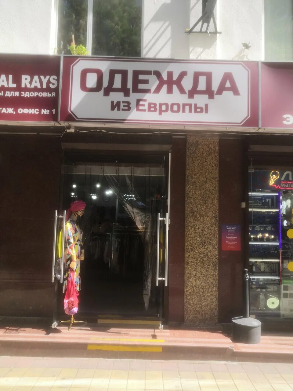 улица роз 113 город сочи. ул роз 113. улица роз 113/1 сочи. улица роз 113 сочи. ул роз 113/1 сочи.