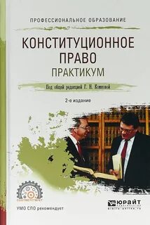 Учебники право в образовании