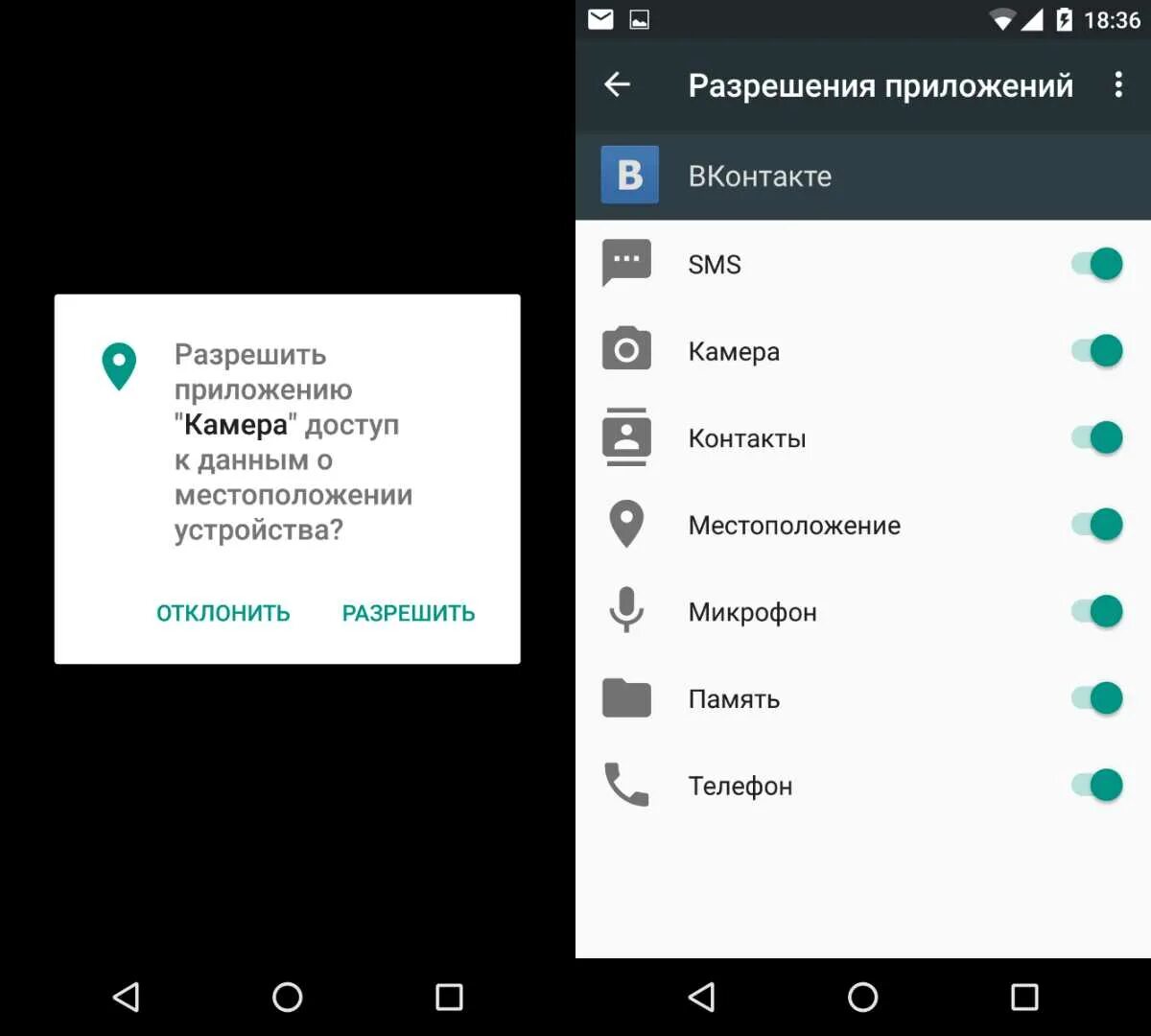 Разрешения для приложений. Как разрешить доступ к камере на андроид. Разрешения приложений Android. Разрешить приложению доступ к камере андроид. Device vk