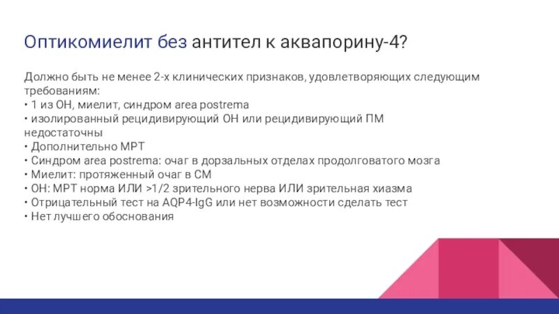 Демиелинизирующее заболевание цнс код мкб