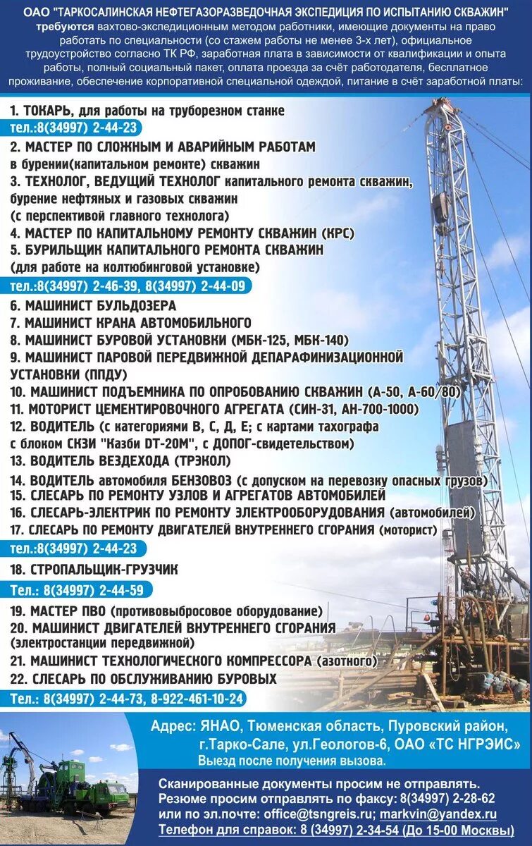 Вахтовый метод работы. Машинист вахтовым методом. Вакансии дэс вахтовым методом. Дэс усть. Работа вахтой строительство.
