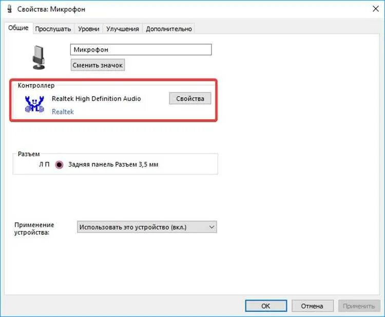 Как проверить микрофон наушников на windows 10. Проверка работы микрофона на ноутбуке. как настроить микрофон на 10 винде. как проверить микрофон на windows. как проверить микрофон на пк.