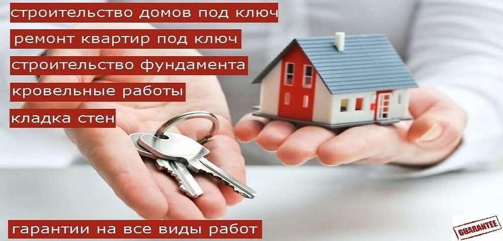 Гарантия застройщика 5 лет