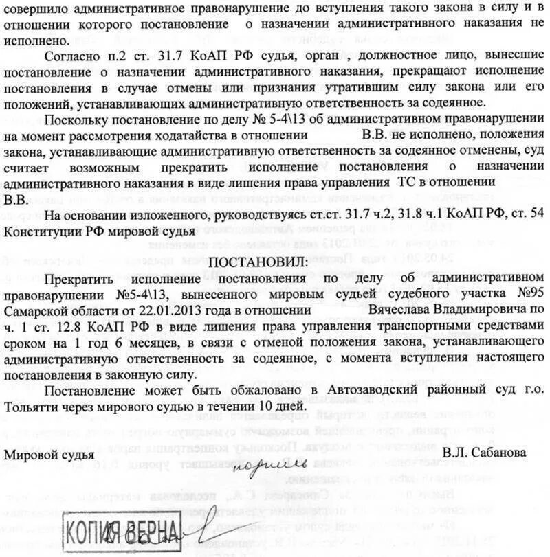 Постановление об административном правонарушении может быть обжаловано. Постановление о лишении прав судом. Постановление мирового судьи о лишении водительских прав.