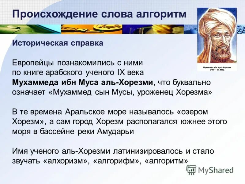 мухаммед что означает