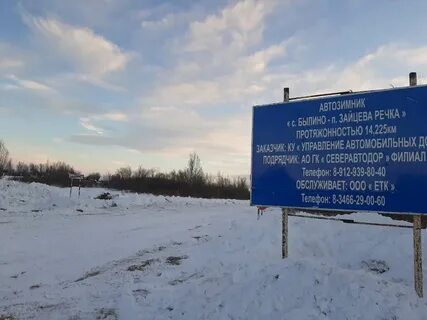 Былино