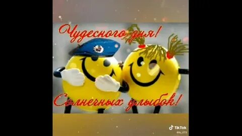 Тик ток доброго понедельника