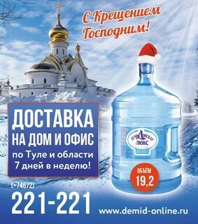 Вода тула