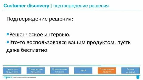 Подтверждение решений участников
