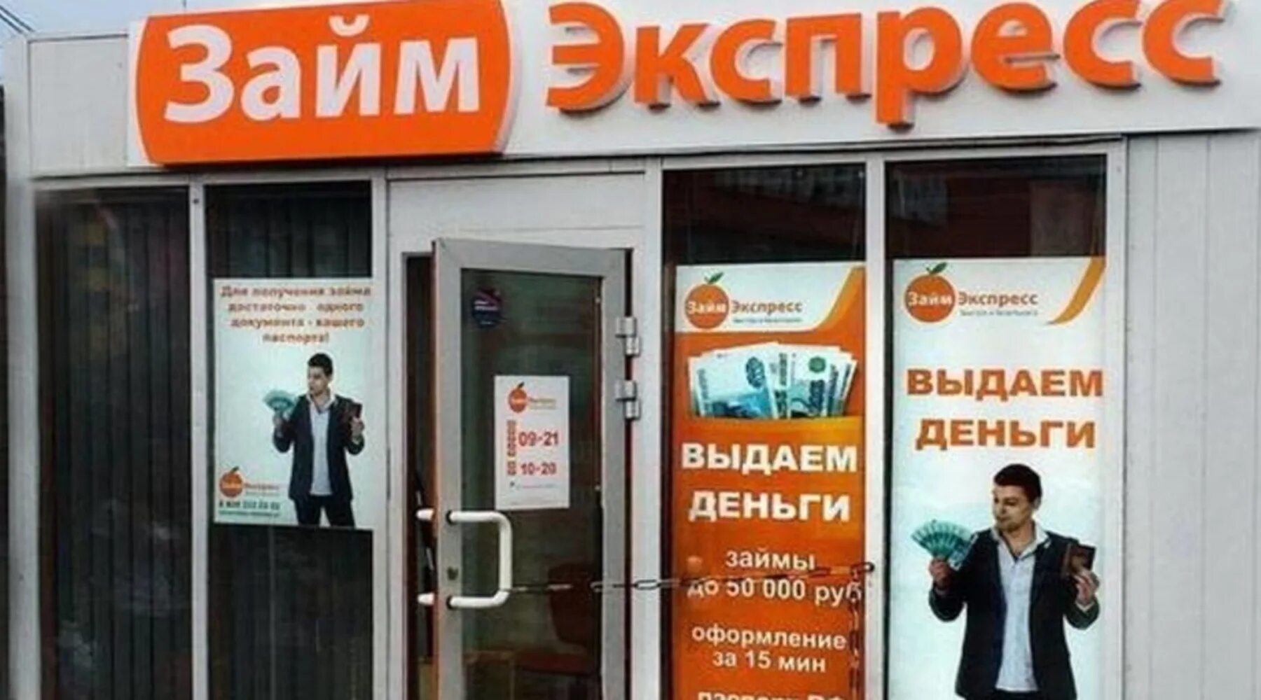 Офис до зарплаты. Новые микрофинансовые организации выдающие займы. Выдача микрозаймов. Новые мфо. Топ займов.