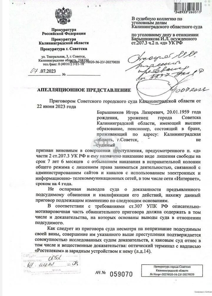 Составьте акт прокурорского реагирования. Составьте акт прокурорского реагирования