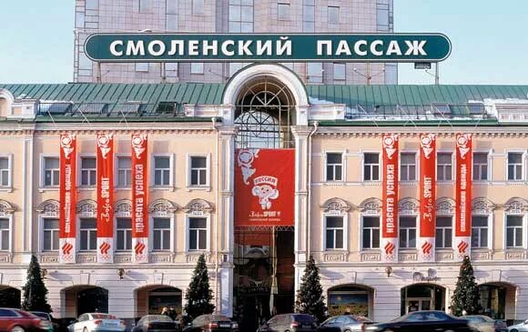 Фудкорты в смоленском пассаже москва. Тц смоленский пассаж москва. Смоленск пассаж. Смоленск пассаж. Смоленский пассаж москва.