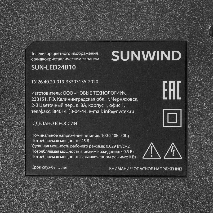 Sunwind led43xu400. Sunwind sun-led32xb200. sunwind sun-led43xu400. отзывы sunwind sun-led24b10. sunwind sun-led32xs300 пульт.