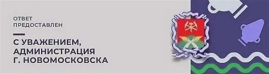 Мо г новомосковск
