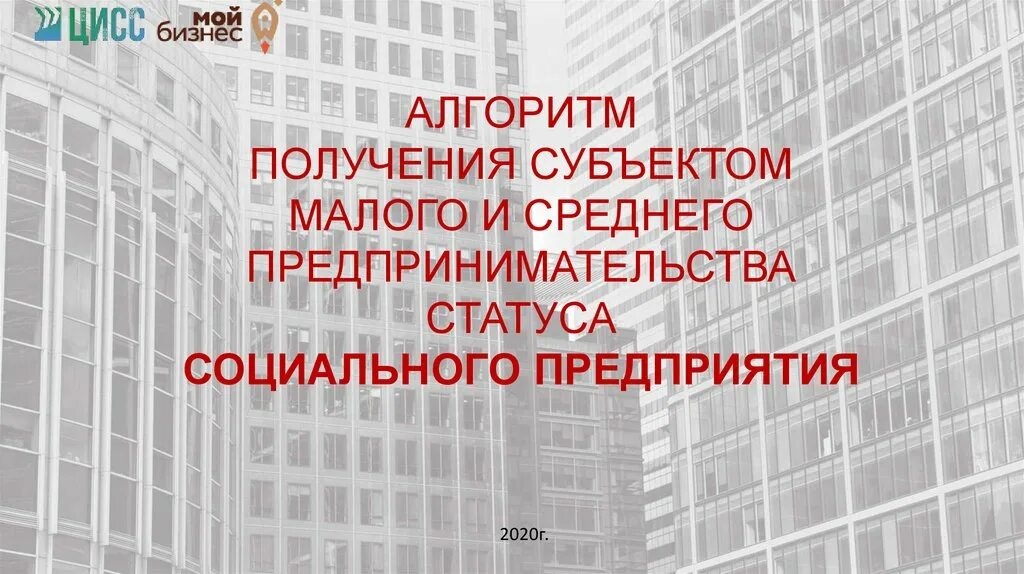 О нем и субъекта получающего