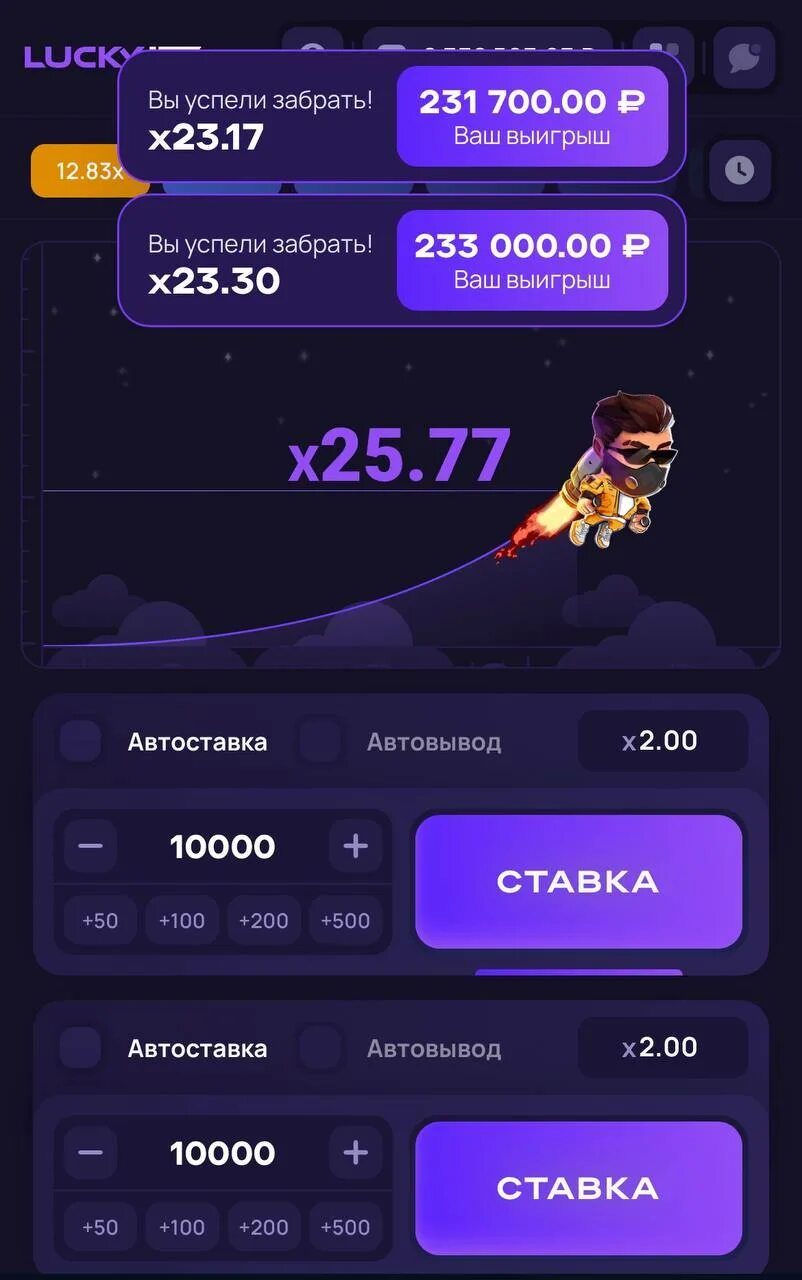 Ракетка лаки джет играть undefined. Лаки джет 1win. lucky jet игра 1win. лаки джет большие иксы. лаки джет баланс 3000.