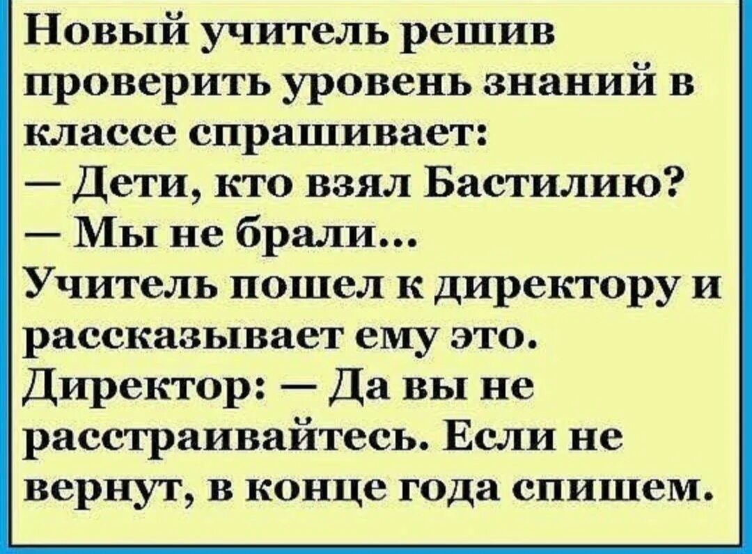 Анекдоты про журналистов. Девочка что ты несешь анекдот. Анекдот беру. Анекдот. Девочка что ты плетешь анекдот.