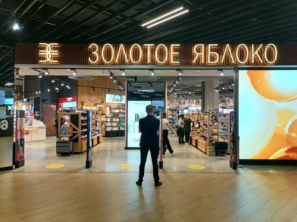 золотое яблоко магазины большие. золотое яблоко магазины большие. золотое яблоко магазины большие. золотое яблоко кунцево. золотое яблоко магазины большие.