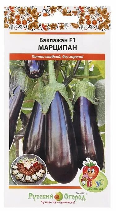 баклажан сорт андрюша. баклажан f1 марципан вес. баклажан фабина f1. баклажан котильон f1. семена баклажан марципан f1.
