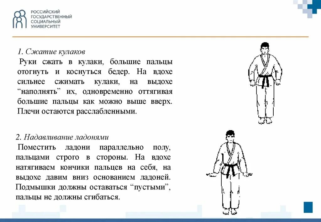 Сильно сжатые кулаки и излишнее напряжение. Сильно сжатые кулаки и излишнее напряжение плечевого пояса при беге. Цигун дамо Ицзиньцзин. Ицзиньцзин упражнения. Тест по сжатию кулака.