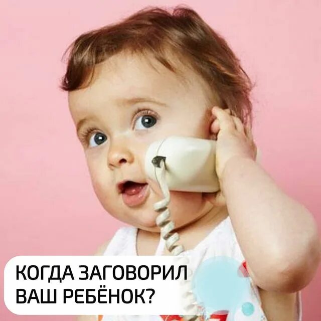 Начинает говорить агу. Начинает говорить агу