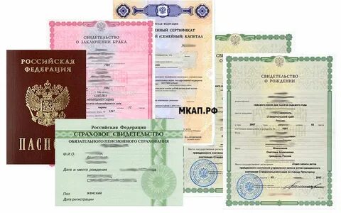 Материнский капитал получить документы