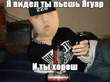 Вижу пьешь