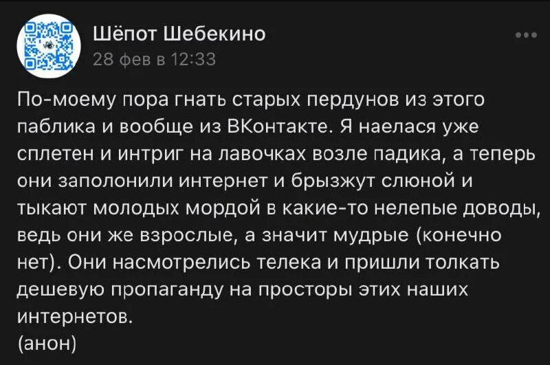Шепот шебекино. Шебекино последствия обстрела. Шо шепот шебекино. Шепот шебекино телеграмм. Шо шепот шебекино.