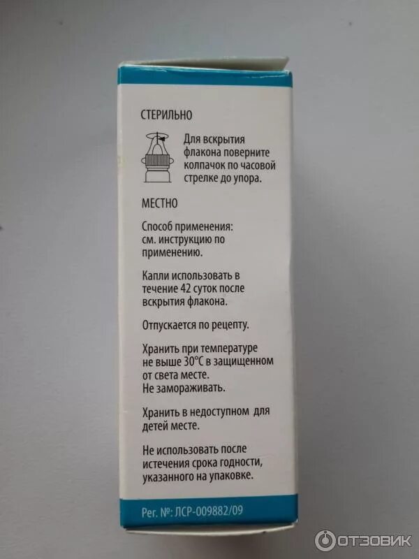 Левофлоксацин глазные капли инструкция по применению. Левофлоксацин дексаметазон глазные капли. левофлоксациновые капли. глазная мазь с левофлоксацином. левофлоксациновые капли в глаза.