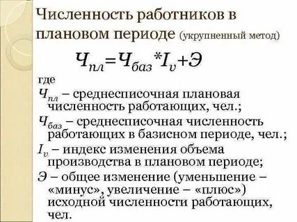 Общая численность предприятия это