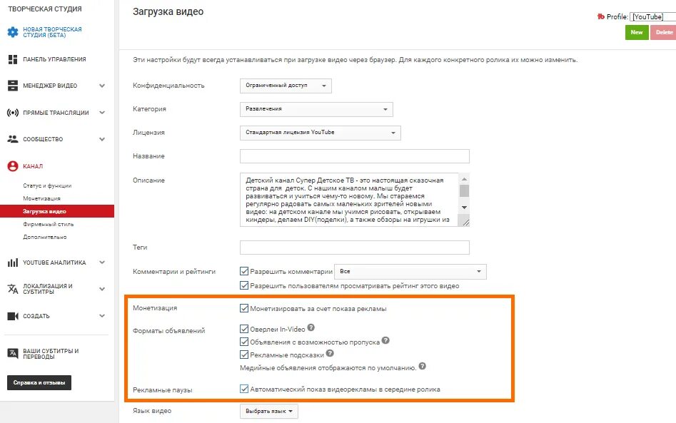 Условия монетизации на ютубе. Монетизация ютуб требования. Требование монетизации ютуб. Ютуб студия монетизация.