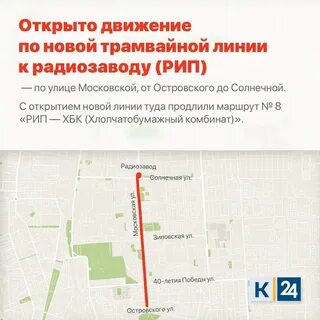 Схема трамвайной линии краснодар