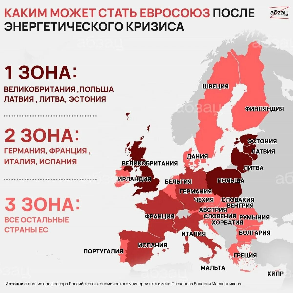 Страны ес 2024 год. Развал Евросоюза. Территория Евросоюза. Распад Евросоюза. Крах Евросоюза.