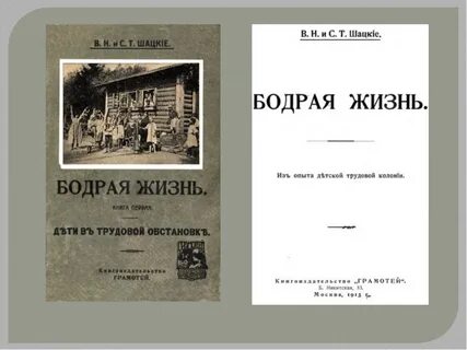 Опыт жизни читать
