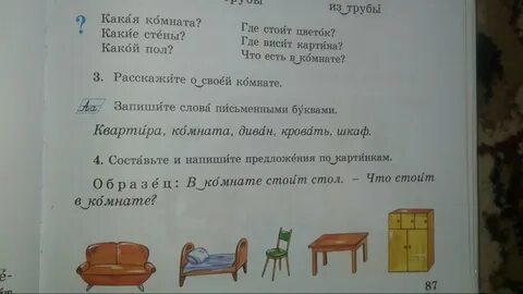 Форма слова диван