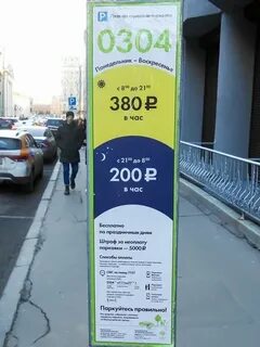 Парковка 200