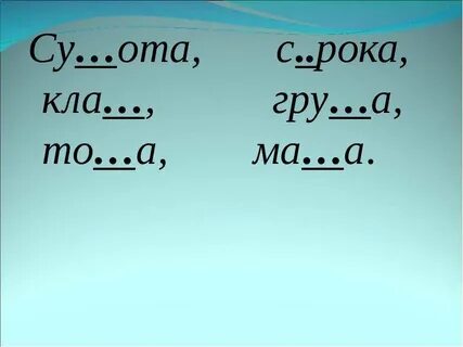 Ота это