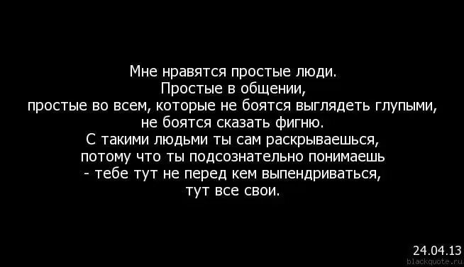 Цитаты если человек не хочет с тобой общаться. Как сказать человеку что он красивый. Стихи девушка не хочет общаться. Тебе неприятно общаться со мной.