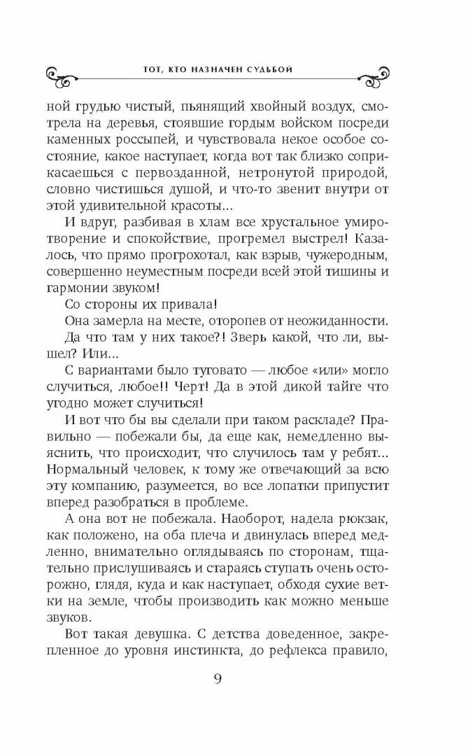 Алюшина т. Алюшина тот кто назначен судьбой. Уплачено положено судьбой назначено стихи. Алюшина композитор. Алюшина тот кто назначен судьбой.