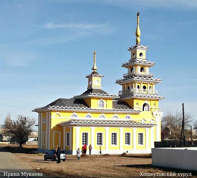 Хошеутовский хурул. Хошеутовский хурул Астрахань. Астрахань Хошеутовский хурул буддийский храм. Калмыцкий хурул в Астраханской области. Хурул в селе речное.