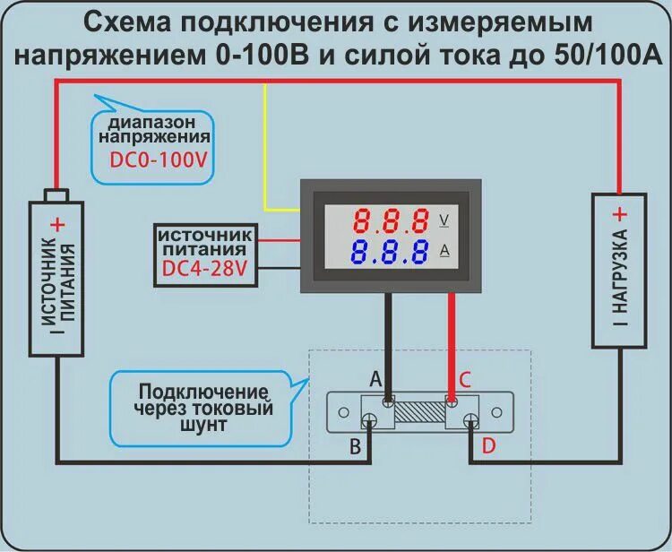 Амперметр вольтметр м3430 схему. Китайский вольтамперметр м3430. Амперметр-вольтметр цифровой схема подключения 100в 10а. DSN uc288 схема вольтметр амперметр DC 100v 10a.