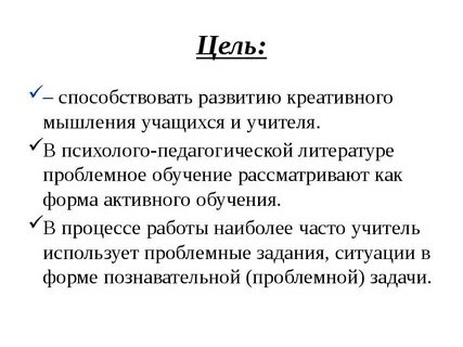 Способствует развитию учащихся